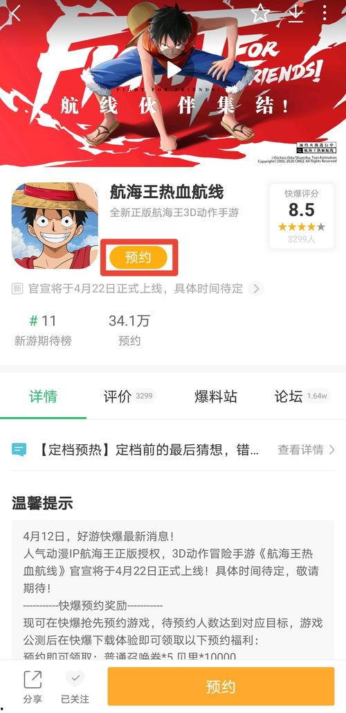 热血航线4月最新爆料,神秘航线揭秘,冒险之旅即将启航! 第1张 热血航线4月最新爆料,神秘航线揭秘,冒险之旅即将启航! 第1张